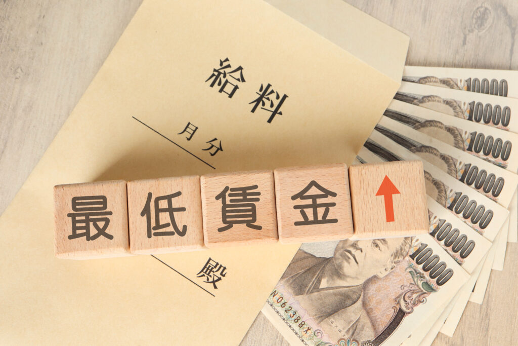 最低賃金の上昇に関するイメージ
